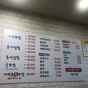 대덕골보쌈칼국수 리뷰 사진