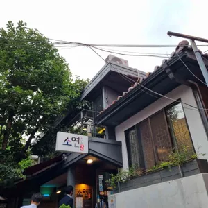 소연 리뷰 사진