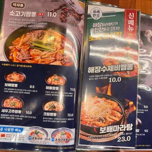 보배반점 리뷰 사진