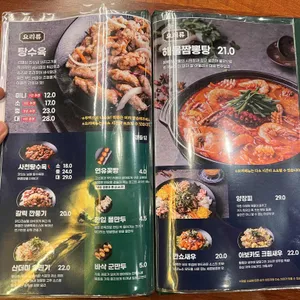 보배반점 리뷰 사진