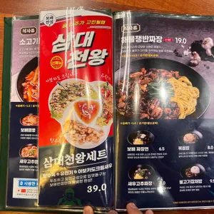 보배반점 리뷰 사진