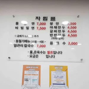 서호밀면 리뷰 사진