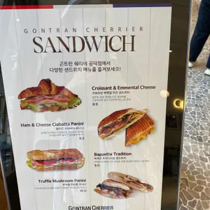 곤트란쉐리에 리뷰 사진