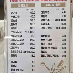 화복반점 리뷰 사진