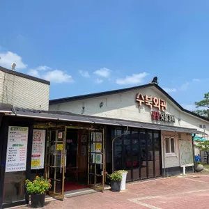 수북회관꿀꿀갈비 리뷰 사진