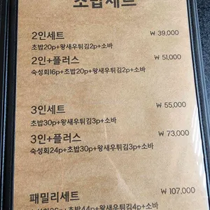 스시돈보 리뷰 사진