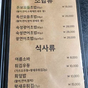 스시돈보 리뷰 사진