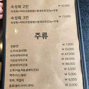 스시돈보 리뷰 사진