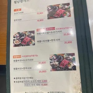 샤브마니아 리뷰 사진
