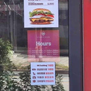 버거킹  리뷰 사진