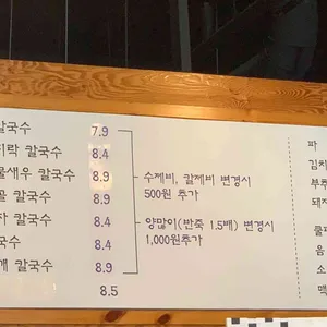 오백국수 리뷰 사진
