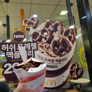맥도날드 리뷰 사진