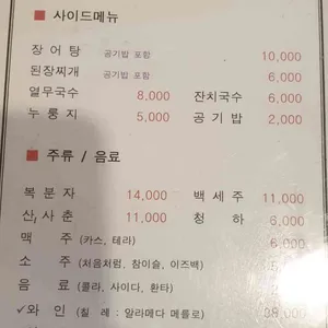 만우정 리뷰 사진
