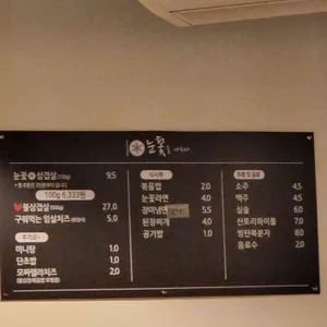 눈꽃을 나누다 리뷰 사진