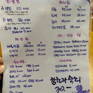 한어랑 리뷰 사진