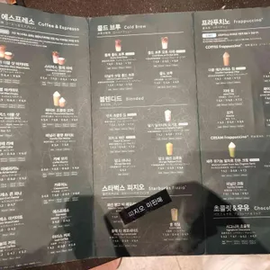 스타벅스 리뷰 사진