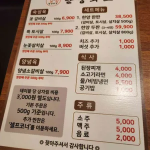 한양화로 리뷰 사진