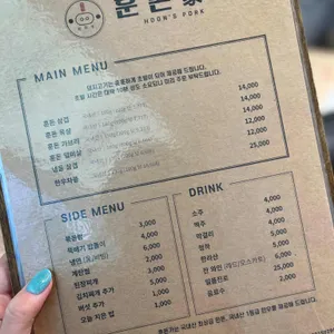 훈돈가 리뷰 사진