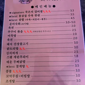 주호네 리뷰 사진