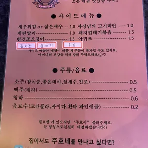주호네 리뷰 사진