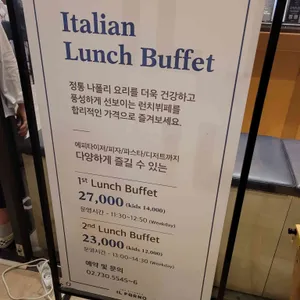 더 키친 일뽀르노 리뷰 사진