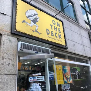 온더덱 리뷰 사진