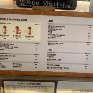 메가커피 리뷰 사진
