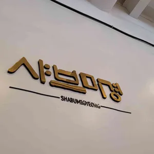 샤브미경 리뷰 사진