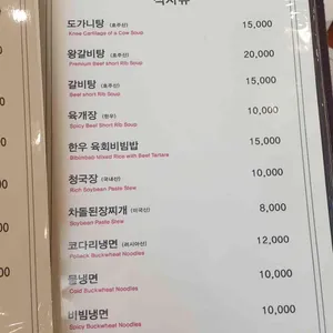 정가옥 리뷰 사진