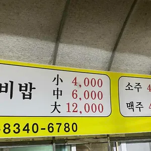 주희네집 리뷰 사진