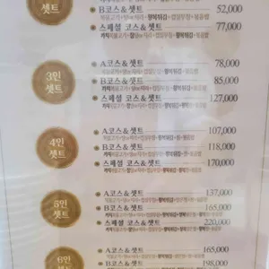 복어잡는사람들 리뷰 사진