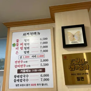 만포밀면 리뷰 사진
