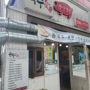 국수애 대표 사진