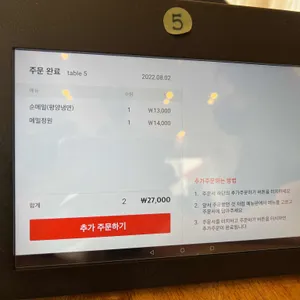 오월의 꽃수저 리뷰 사진