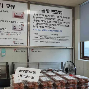 오미사꿀빵 리뷰 사진