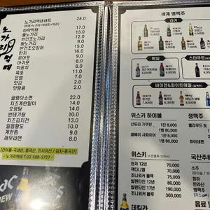 노가리먹태 리뷰 사진