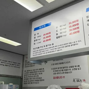 사시미 리뷰 사진