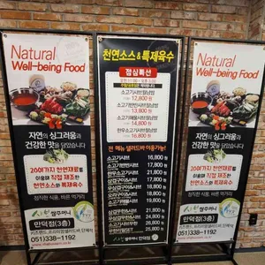 샤브쌈주머니 리뷰 사진