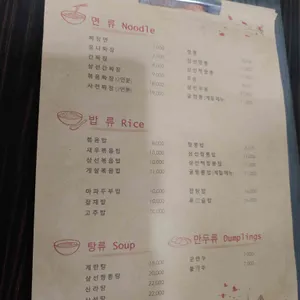 안래홍 리뷰 사진