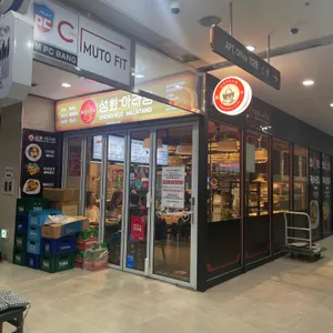 성화마라탕 리뷰 사진
