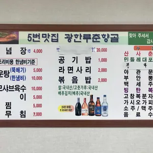 광한루 춘향골 리뷰 사진