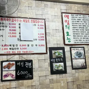 봉평산골메밀촌 리뷰 사진