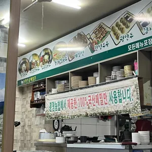 봉평산골메밀촌 리뷰 사진