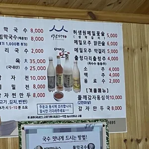 용둔막국수 리뷰 사진