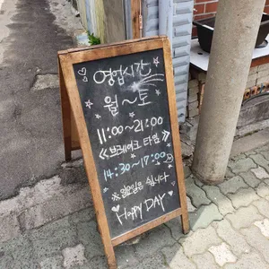 문래동돈까스 리뷰 사진