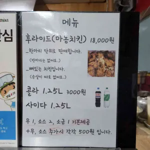 중앙통닭 리뷰 사진