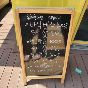 돈가면 리뷰 사진