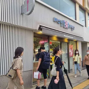 배스킨라빈스 리뷰 사진
