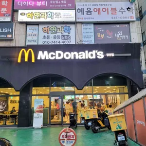 맥도날드 리뷰 사진