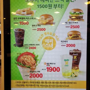 맥도날드 리뷰 사진